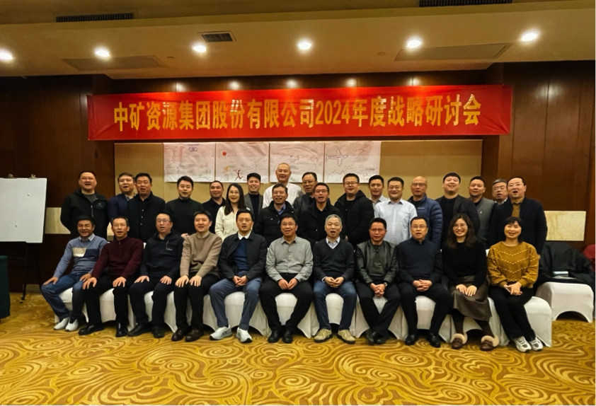 半岛在线体育网站召开2024年度战略研讨会